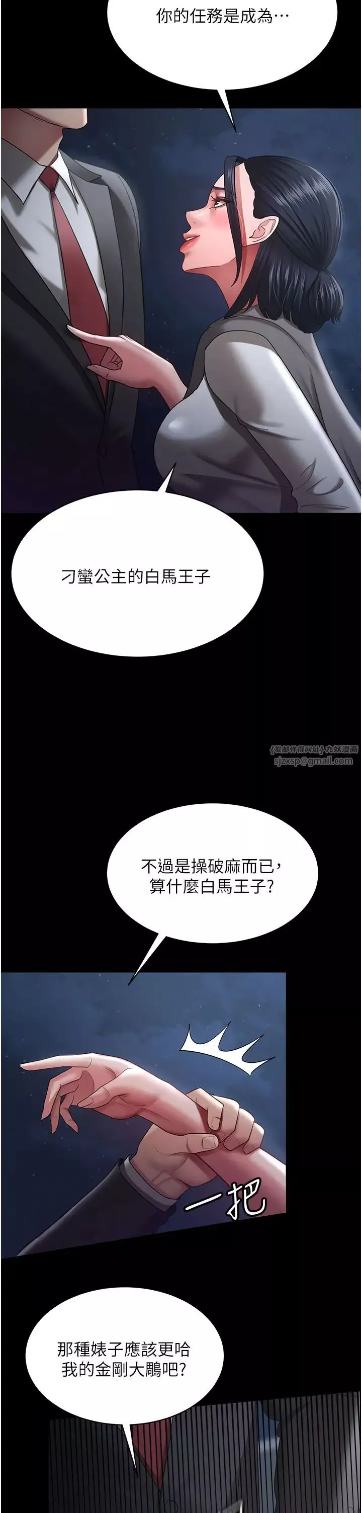 你老婆我收下了-第29话-老公，他比你猛多瞭♥ - 图片 39