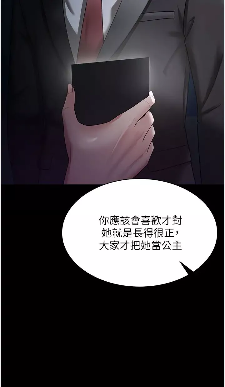 你老婆我收下了-第29话-老公，他比你猛多瞭♥ - 图片 41