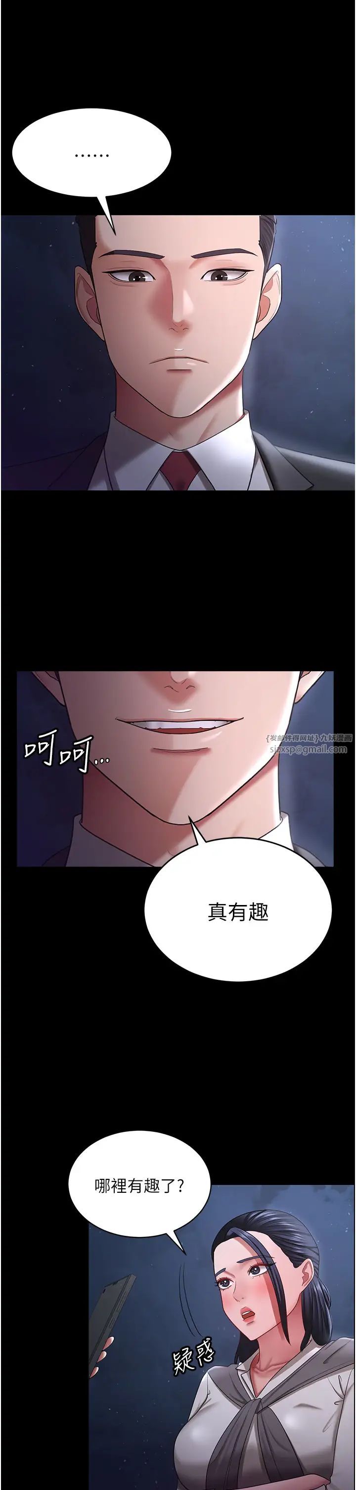 你老婆我收下了第29话-老公,他比你猛多瞭♥
