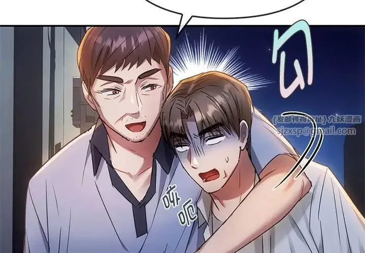 难以克制的欲望-第17话 - 图片 2