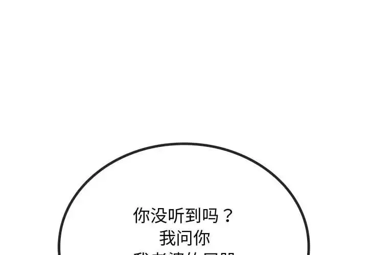 难以克制的欲望-第17话 - 图片 4