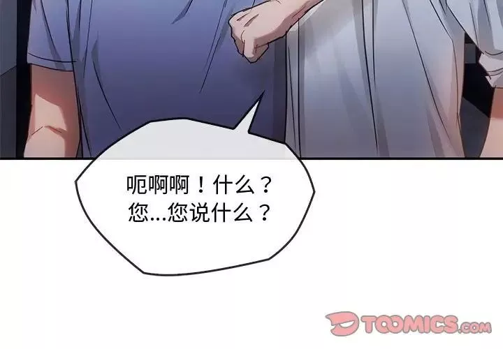 难以克制的欲望第17話