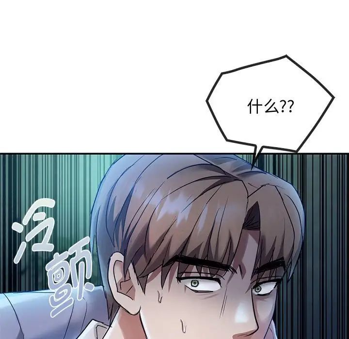 难以克制的欲望第17話