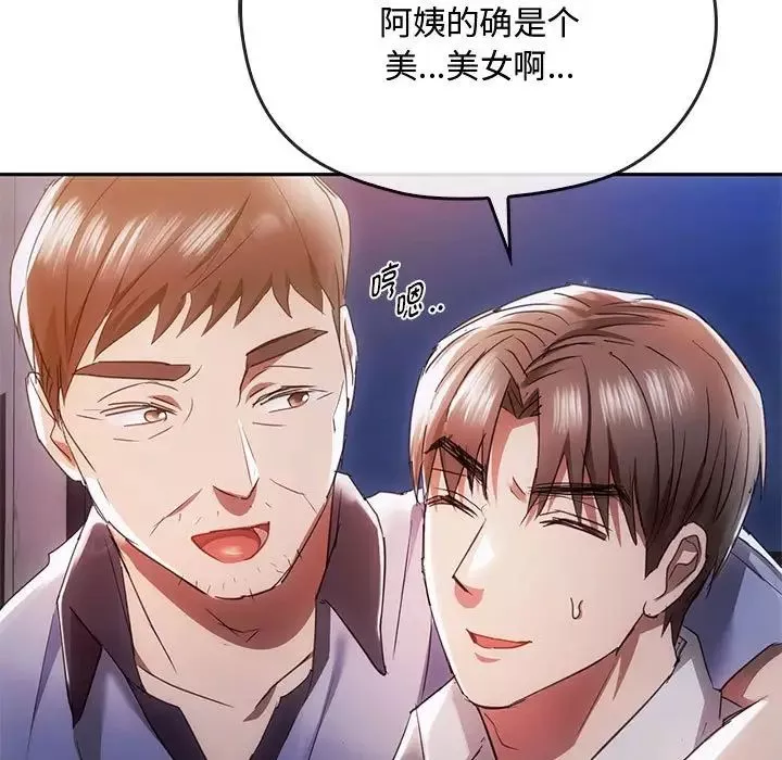 难以克制的欲望第17話