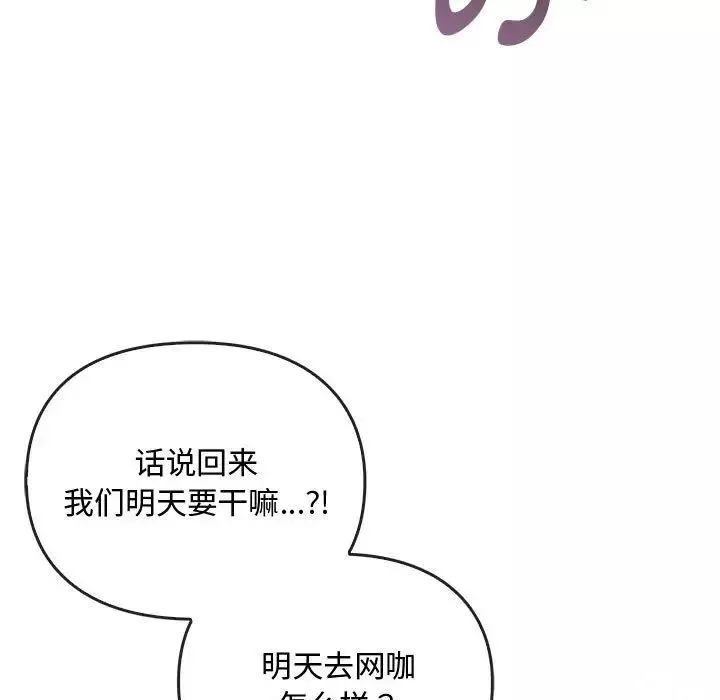 难以克制的欲望-第17话 - 图片 19