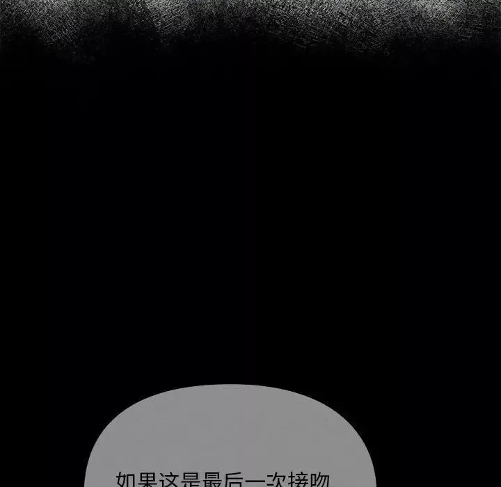 难以克制的欲望第17話