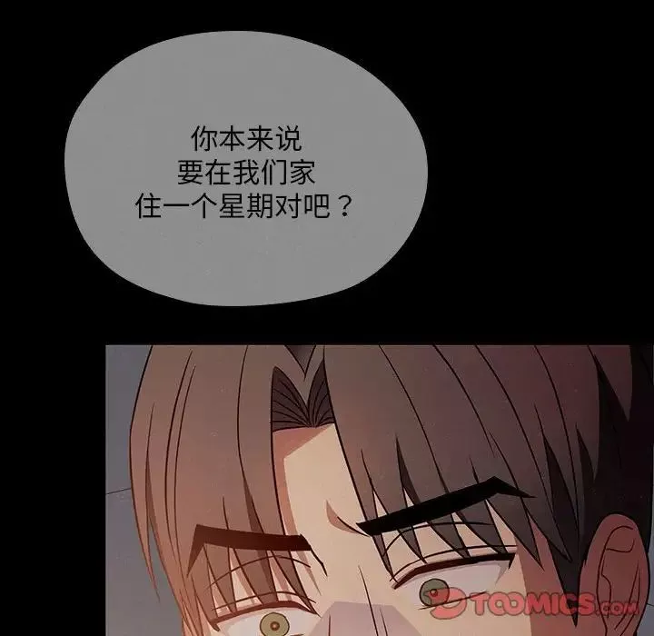 难以克制的欲望第17話