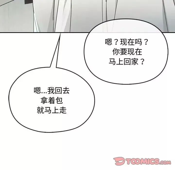 难以克制的欲望-第17话 - 图片 33