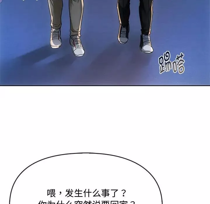 难以克制的欲望-第17话 - 图片 47