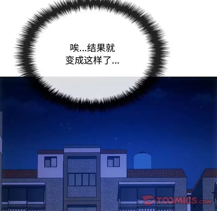 难以克制的欲望-第17话 - 图片 45