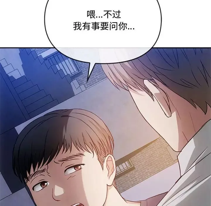 难以克制的欲望-第17话 - 图片 54