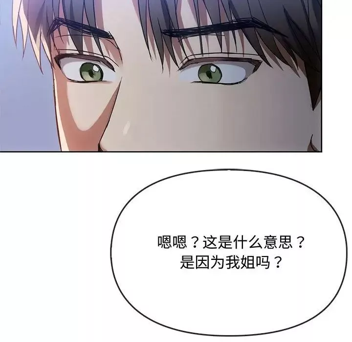 难以克制的欲望-第17话 - 图片 52