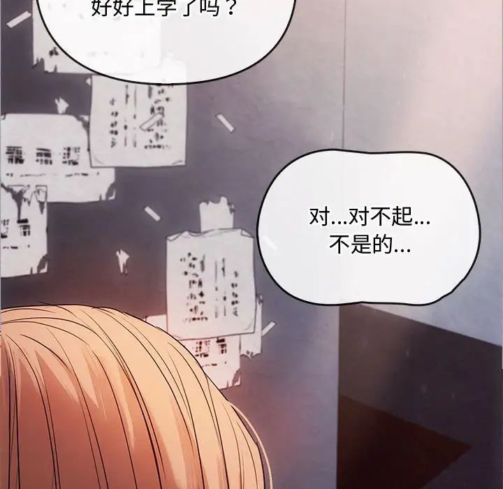 难以克制的欲望第17話