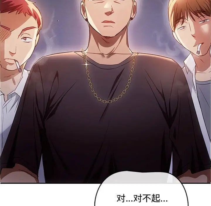 难以克制的欲望第17话