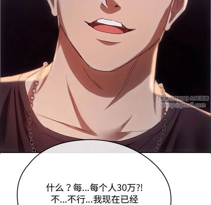 难以克制的欲望第17話