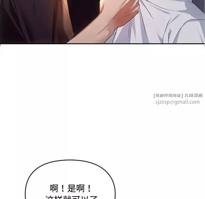 难以克制的欲望-第17话 - 图片 74