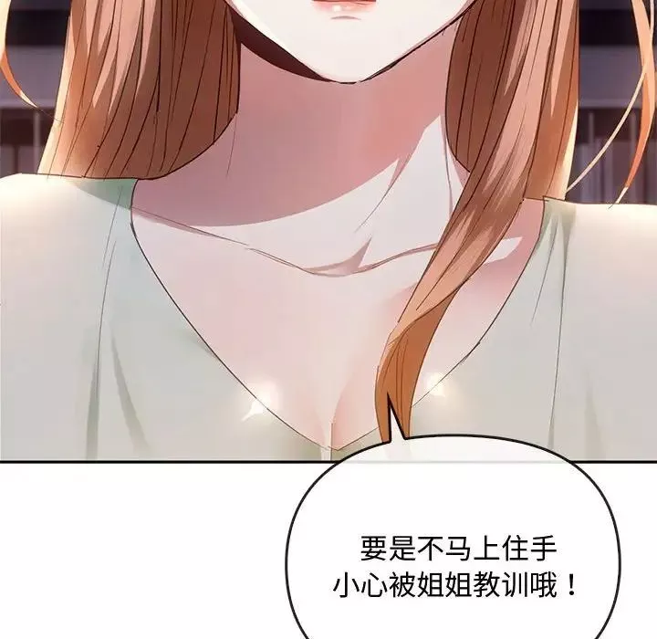 难以克制的欲望第17話