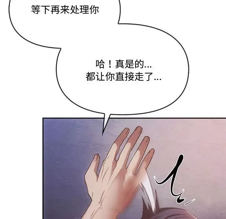 难以克制的欲望-第17话 - 图片 98