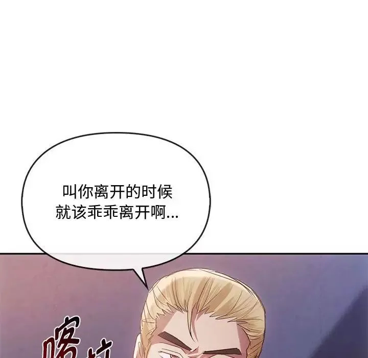 难以克制的欲望-第17话 - 图片 100