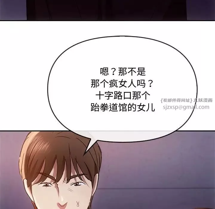 难以克制的欲望-第17话 - 图片 102