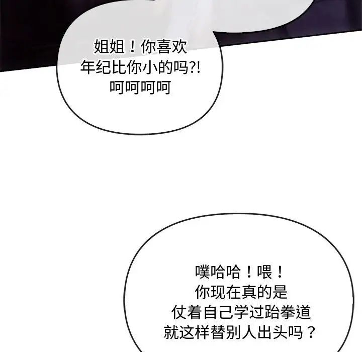 难以克制的欲望第17话