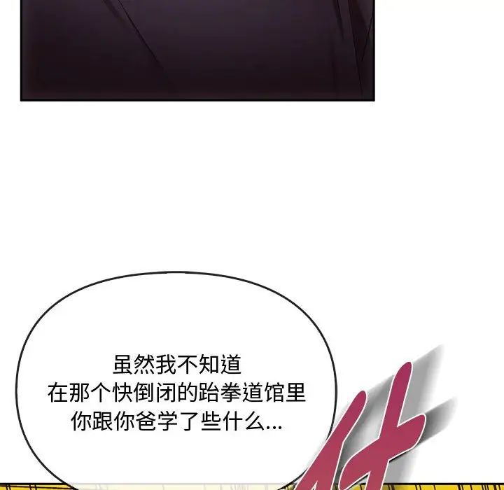 难以克制的欲望第17話