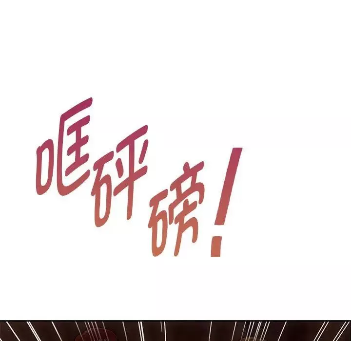 难以克制的欲望-第17话 - 图片 112