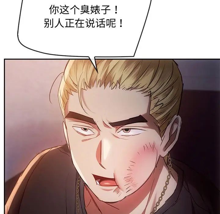 难以克制的欲望第17话