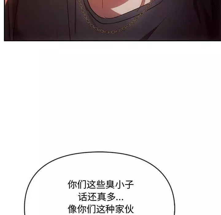 难以克制的欲望-第17话 - 图片 116