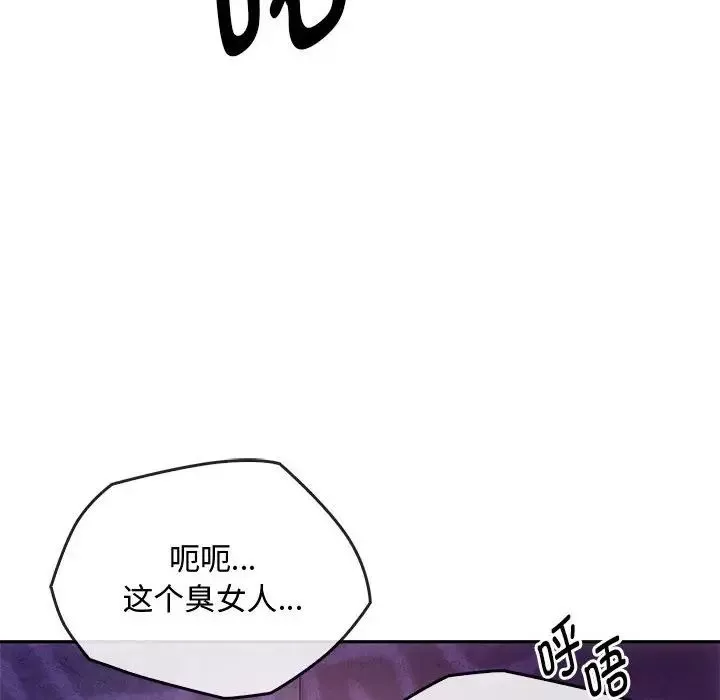 难以克制的欲望-第17话 - 图片 122