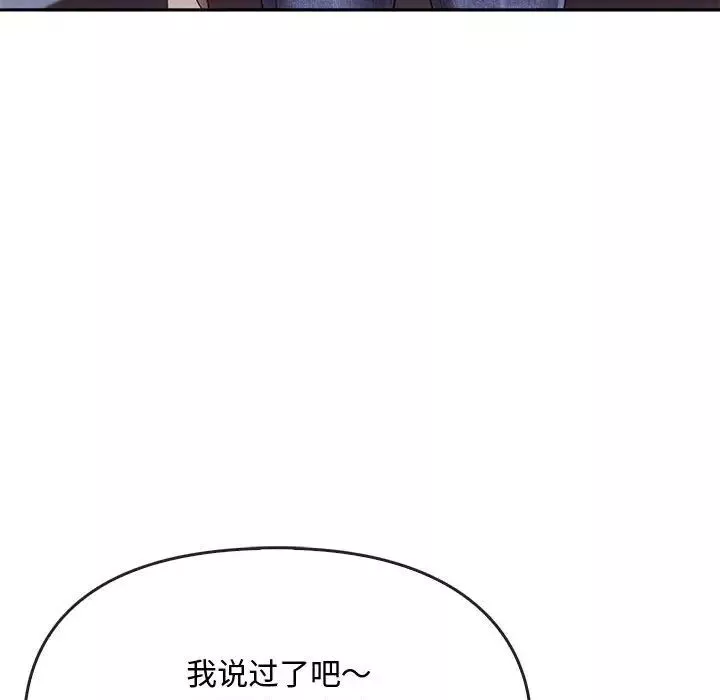 难以克制的欲望-第17话 - 图片 127