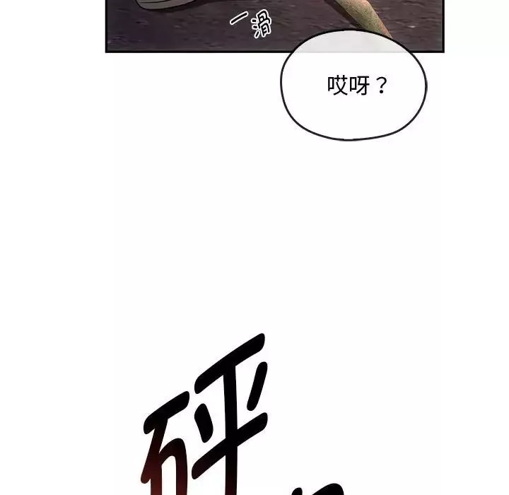 难以克制的欲望-第17话 - 图片 131