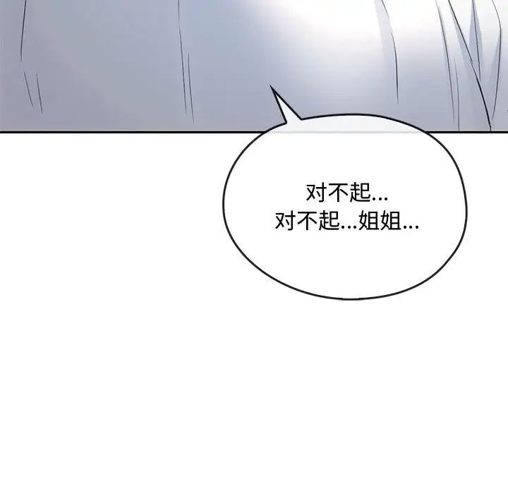 难以克制的欲望第17话
