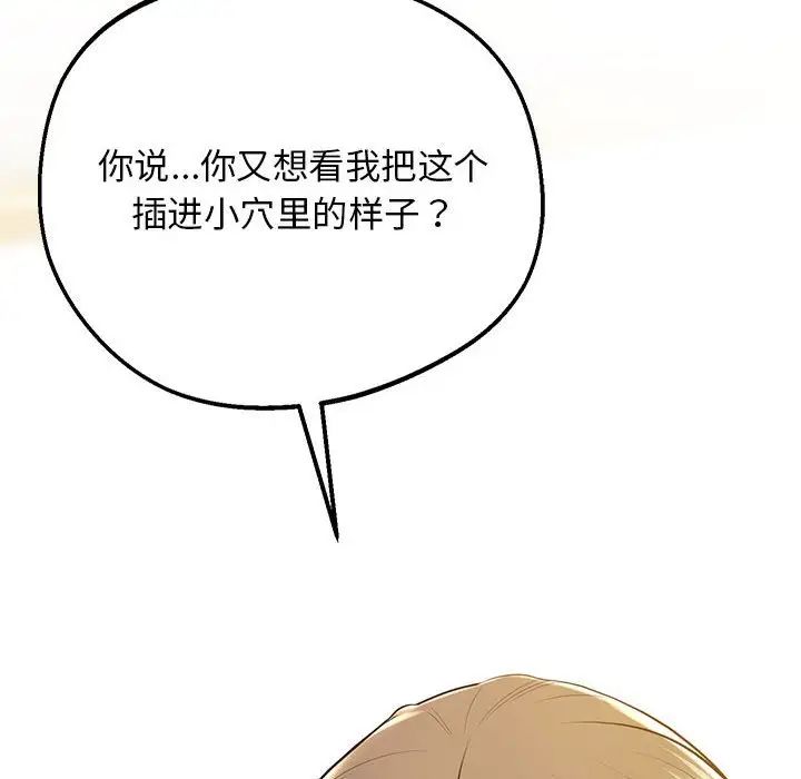 上门男家教第20话