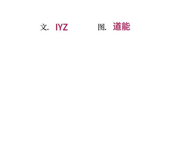 上门男家教第20话