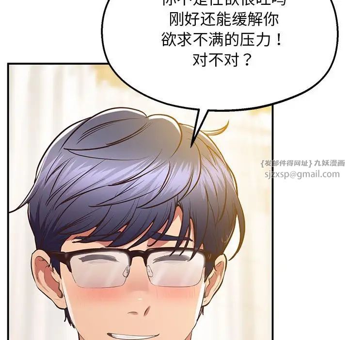 上门男家教第20话