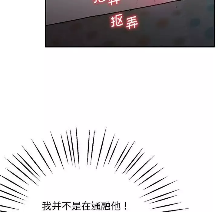 上门男家教第20話
