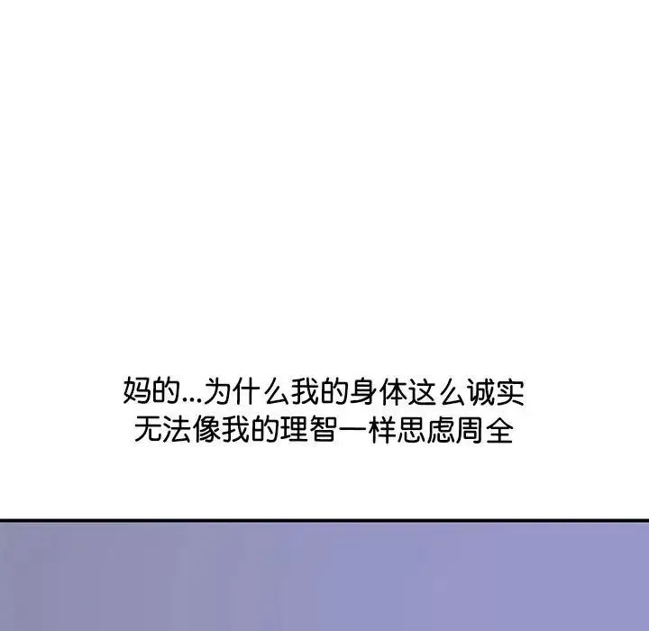 上门男家教-第20话 - 图片 45