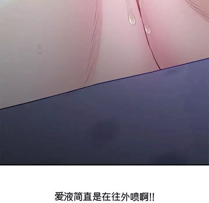 上门男家教第20話