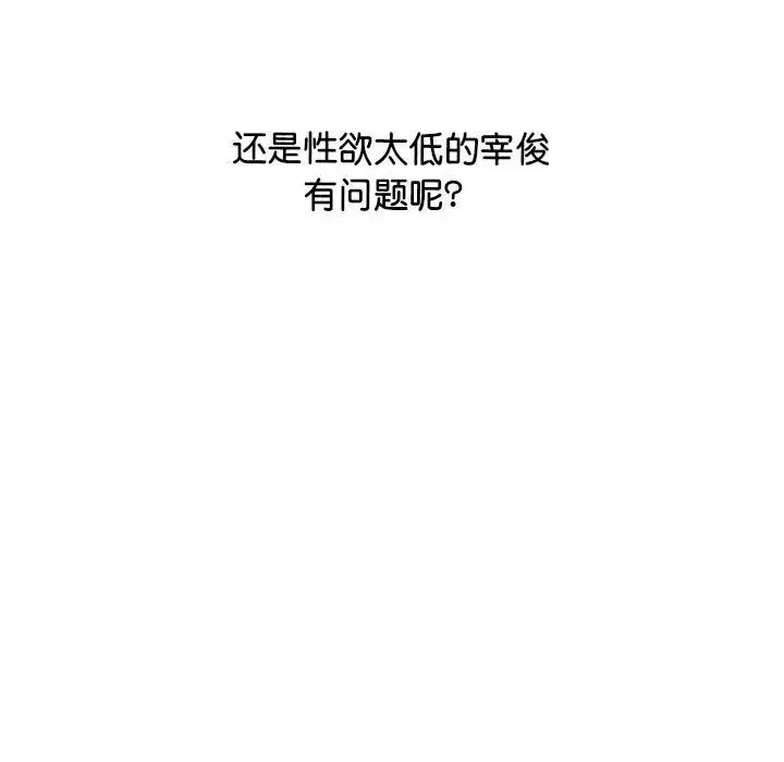 上门男家教-第20话 - 图片 53