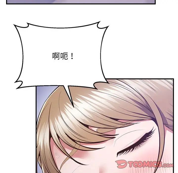 上门男家教第20话