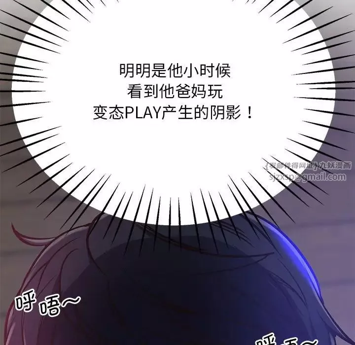 上门男家教第20話