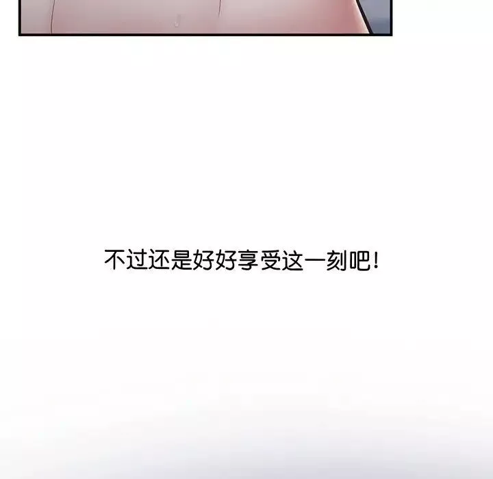 上门男家教-第20话 - 图片 70