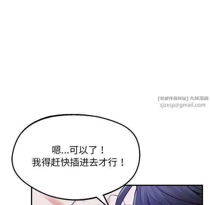 上门男家教-第20话 - 图片 75