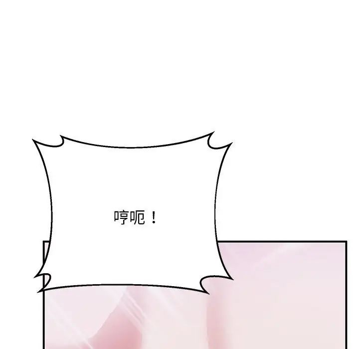 上门男家教第20话