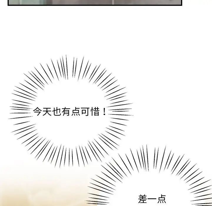 上门男家教第20话