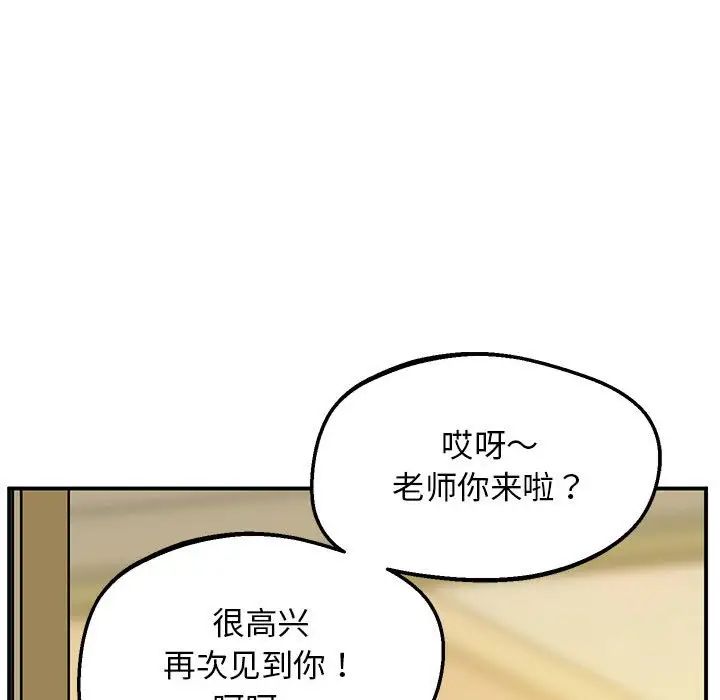 上门男家教第20话