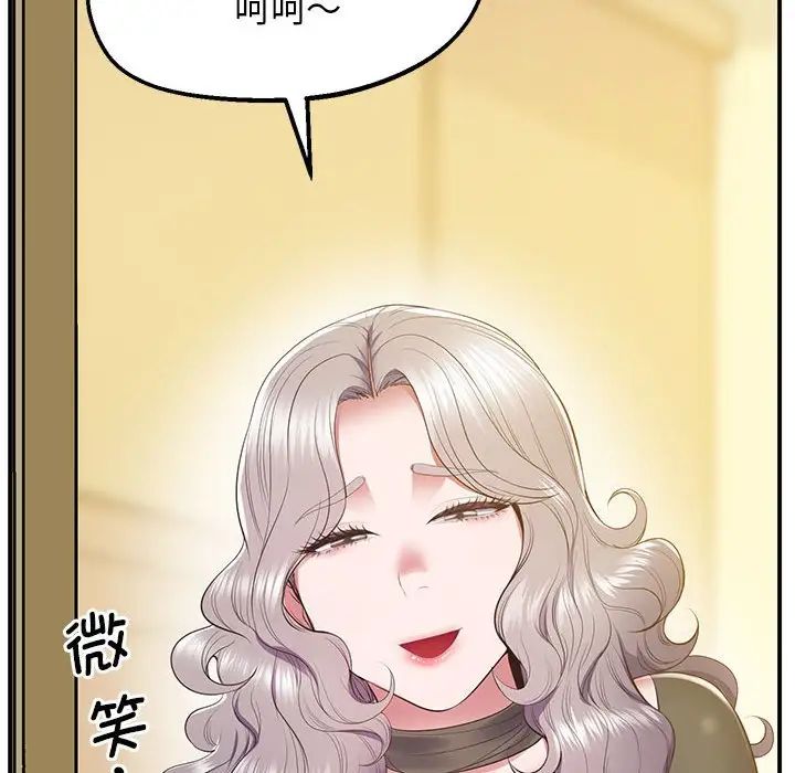 上门男家教第20話