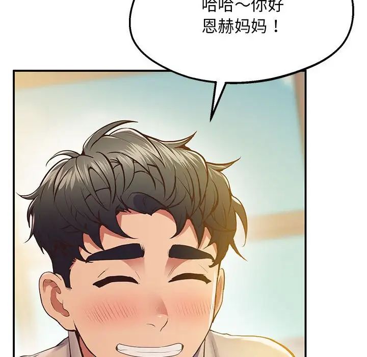 上门男家教第20话