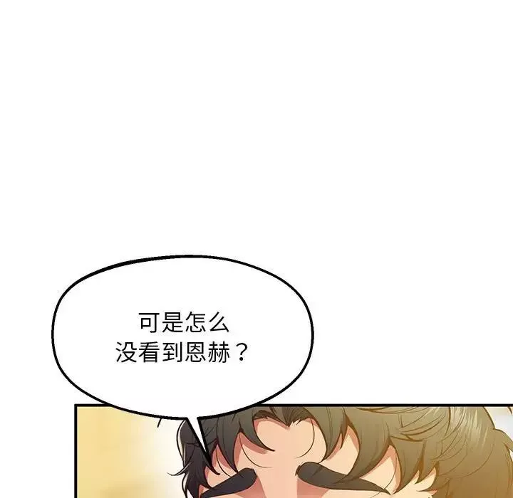 上门男家教-第20话 - 图片 175